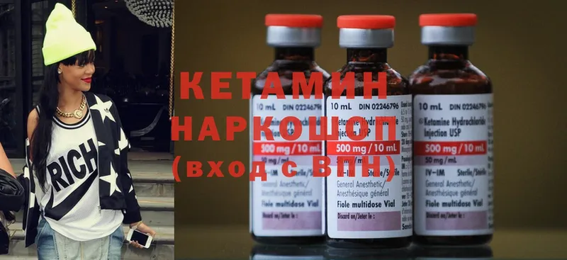 КЕТАМИН ketamine  Дубна 