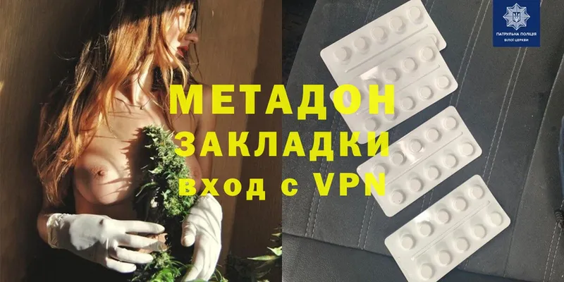 МЕТАДОН methadone  Дубна 